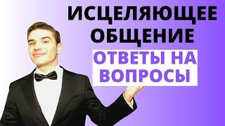 Гастроэнтеролог Доктор Никита: Ответы на вопросы, новости, исцеляющее общение, лечебное питание.