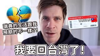 我要回台灣了！終於要離開零下30度家鄉！| Going back to Taiwan!