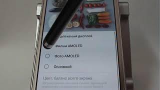 Как настроить цвета в смартфоне Samsung