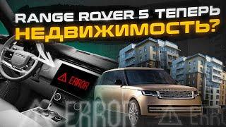 СРОЧНО! БЛОКИРОВКА Range Rover 5 в РОССИИ | Что делать? | Сервис Land Rover