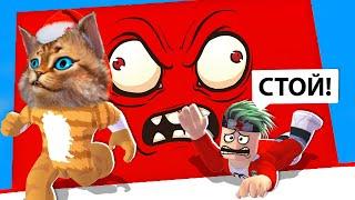  СУМАСШЕДШАЯ СТЕНА ОХОТИТСЯ НА НАС В ROBLOX ПОБЕГ ОТ КРАСНОЙ СТЕНЫ в ROBLOX Весёлый Кот