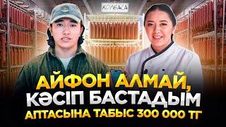 Үйде бастайтын, аптасына 300 000 тг ТАБАТЫН бизнес идея!  Бизнес идеи 2024.