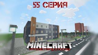 НОВЫЕ ОБНОВЛЕНИЯ! Школа №1 | В Городе Волгодонск - В Minecraft [Обзор]