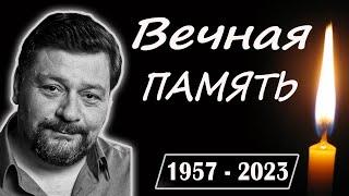 Скончался Народный Артист России..Дмитрий Назаров..Ему было 65 Лет