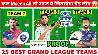 DC vs GT Dream11 Grand League | DC vs GT Dream11 Team Today | DC vs GT Dream11 Prediction | GT vs DC