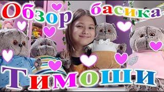 Обзор нового басика Тимоши.