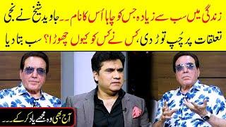 Most Personal Interview of Javaid Sheikh | Children suffered a lot after my divorce | Zabardast