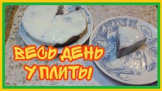 7/11 24 ЦЕЛЫЙ ДЕНЬ НА КУХНЕ. ГОТОВИМ И ЕДИМ. ВКУСНЫЙ ДЕСЕРТ. ПРОСТО И БЫСТРО. ПАЛЫЧ ЗАБОЛЕЛ.