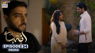 Inteha Episode 34 | Promo | Subhan Awan | Janice Tessa | ARY Digital