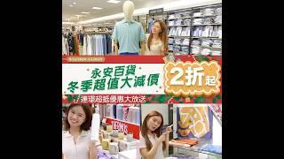 永安百貨冬季超值大減價 Wing On Winter Special Sale (6/12/2024-1/1/2025) by Wing On Department Stores