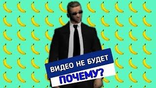 УХОЖУ  С ЮТУБА? ЧТО? ПОЧЕМУ НЕ БУДЕТ ВИДЕО?