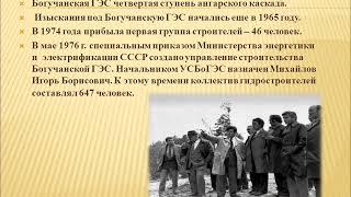 Расскажи о себе Кежемский  район