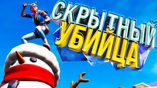 СНЕГОВИК - СКРЫТНЫЙ УБИЙЦА | А ЧТО ЕСЛИ??