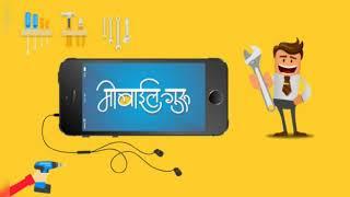 Mobile Guru