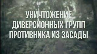 18+ Спецназ России действуют на территории Украины. Как работают Диверсанты. Шок видео.