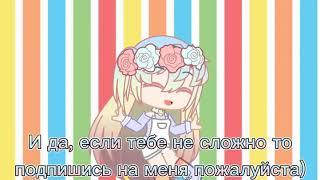 Знакомство/Gacha Club/•Боевая радужка•