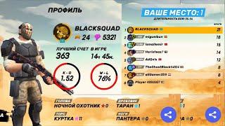 Guns Of BOOM - ПОТАСОВКА / BlackSQUAD TM