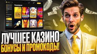 КАЗИНО ЧАРЛИ НОВОЕ ЗЕРКАЛО ОНЛАЙН | ОТЗЫВЫ НА ПРОМОКОД ОТ CHARLIE| ОФИЦИАЛЬНЫЙ САЙТ КАЗИНО 2024