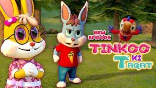 Tinkoo Ki Taqat | Episode 05 | Funny New Urdu Cartoon Series | 3D Animation