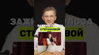 Что не так с голосом Вероники Степановой