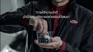 (ตอนที่ 3) สาธิตวิธีการตรวจสภาพรถที่เคยจมน้ำ