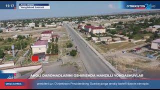 Reportaj 24 | Aholi daromadlarini oshirishda manzilli yondashuvlar (Yangiobod tumani)