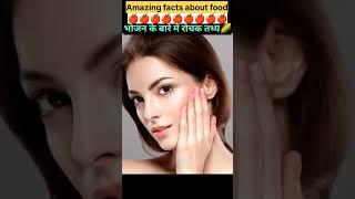 Facts that you should know  #facts #top5amazingfactsaboutlife #shortsviral