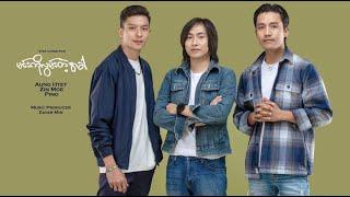 မင်းကိုလွမ်းတဲ့အခါ - Aung Htet , Zin Moe , Pinocchio ( Official MV )