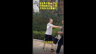 无齿男子借钱不还, 干妈住院没钱交费, 干哥多次讨要被打  #法律 #剧情 #正能量