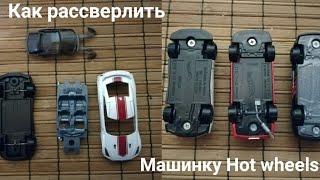 Как сделать разборной машинку Hot wheels