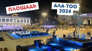 Площадь Ала-Тоо после ремонта 2024, Музыкальный фонтан