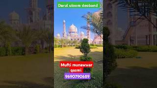 Darul uloom deoband///khubsurat Manzar///@darululoomtameeremillat1396