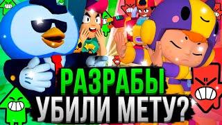 РАЗРАБЫ УБИЛИ КУЧУ ПЕРСОВ В НОВОМ ИЗМЕНЕНИИ БАЛАНСА!  Изменения Баланса Бравл Старс 18 Сезон