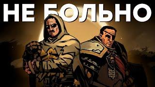 Почему фанаты негодуют? Обзор Darkest Dungeon 2