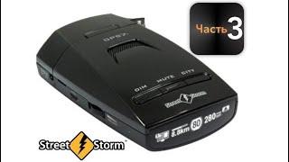 Ч.3 | Тест Street Storm STR-5210EX SE на СКАТ (режим СТР)