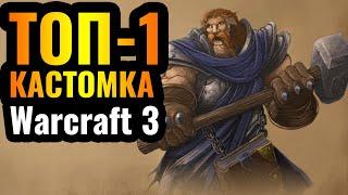 100% ПОБЕД, 0% ПОРАЖЕНИЙ: Самая популярная кастомка в Warcraft 3 Reforged. Direct Strike