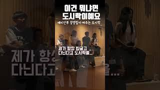 영림이가 싸주는 도시락이예요{예비신랑 심현섭이 문중앞에서 뿌듯하게 공개}