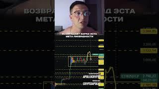 🟢 Где взять ЭФИР 🟢  #инвестиции #криптовалюта  #bitcoin #btc
