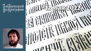 Андрей Санников. «Как приручить вязь»