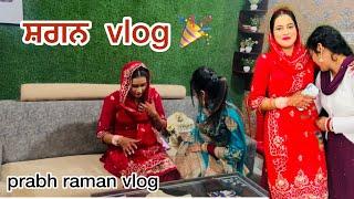 ਸ਼ਗਨ vlog #viral #trending