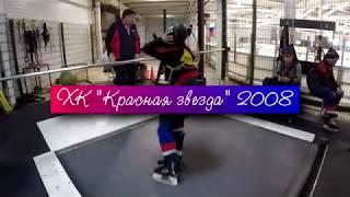 WoodWay Practice. ХК "Красная Звезда" 2008. Тренировка на ледовой дорожке WoodWay Blade