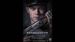 Калашников ("AK-47", "Kalashnikov") soundtrack - 07. Creation