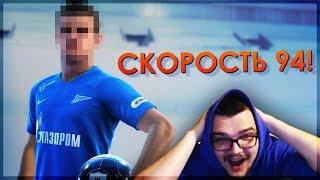 РУССКИЙ ИНФОРМ СО СКОРОСТЬЮ 94 В ПАКЕ PES 2019