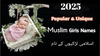 Muslim Girls Name With Meaning Urdu /Hidi 2025 | Top Islamic Names