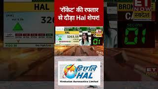 'रॉकेट' की रफ्तार से दौड़ा Hal Share! #swadesh #hal #sharemarketcrash #sharemarket #nifty #sensex