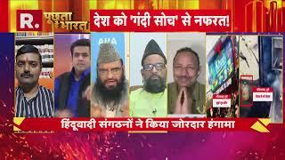 Ghaziabad Juice Case: Maulana Sajid Rashidi का मूत्र जिहाद पर बड़ा बयान 'धर्म सफाई का आधा ईमान है'!