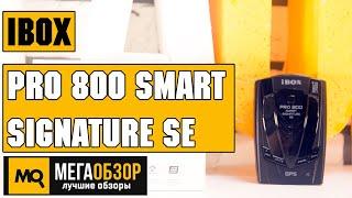 Обзор iBOX Pro 800 Smart Signature SE. Сигнатурный радар-детектор полицейских радаров