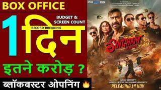 Singham Again Box Office Collection Day 1, Singham Again 1st day collection | Ajay Devgn