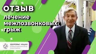 Отзыв о реабилитационном центре “Здоровье нации”