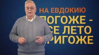 МЕТЕО-ТВ. Рейтинг погодных катаклизмов от Александра Шувалова